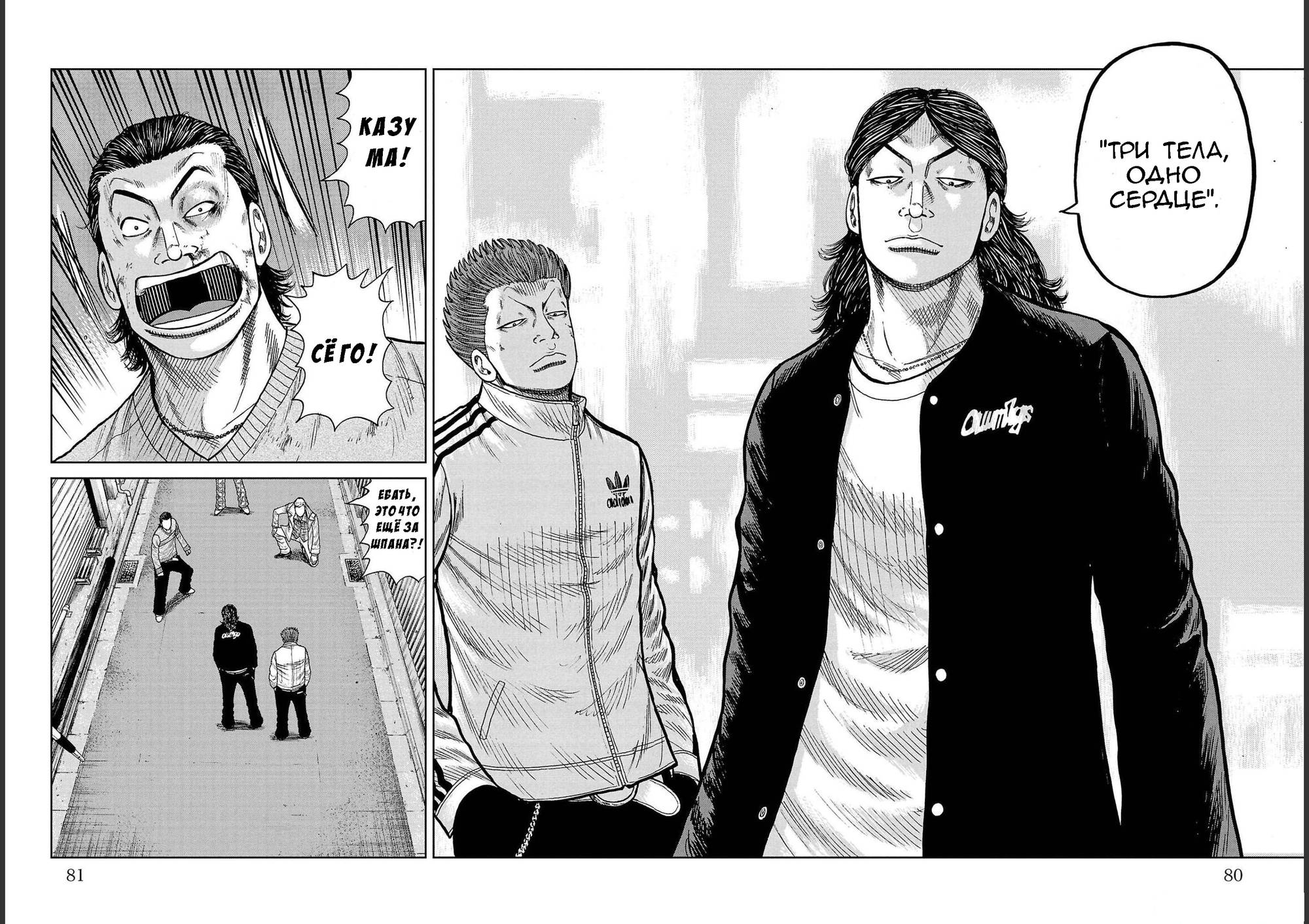 Read Отбросы: История учителя Дзэттона Manga Online