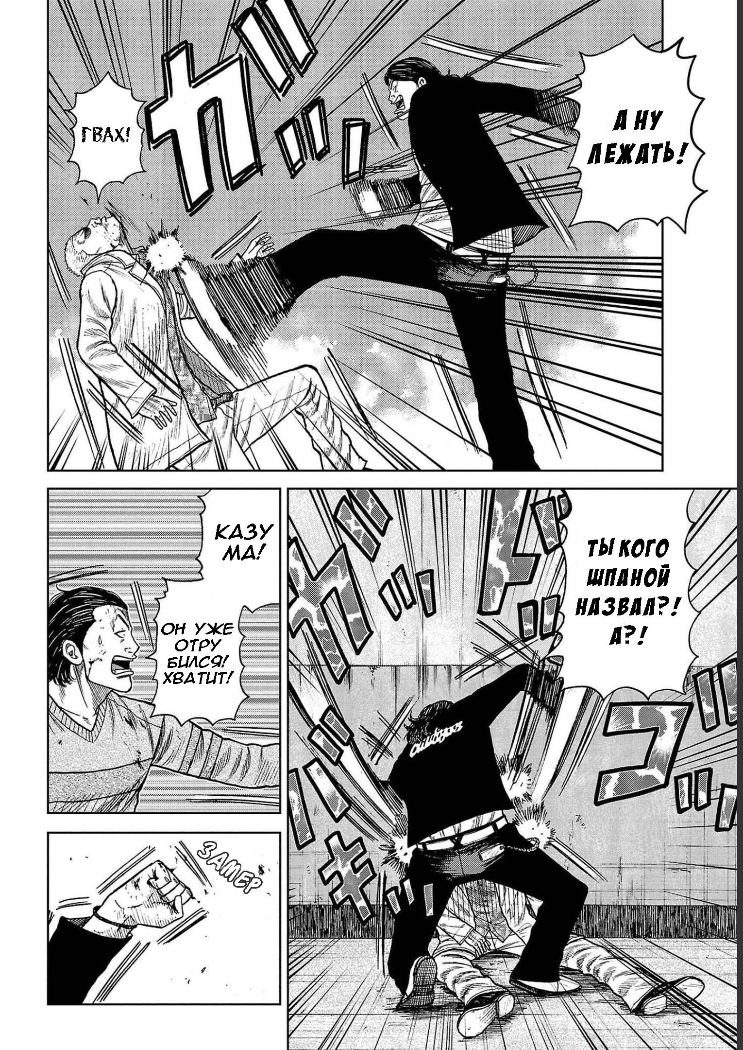 Read Отбросы: История учителя Дзэттона Manga Online