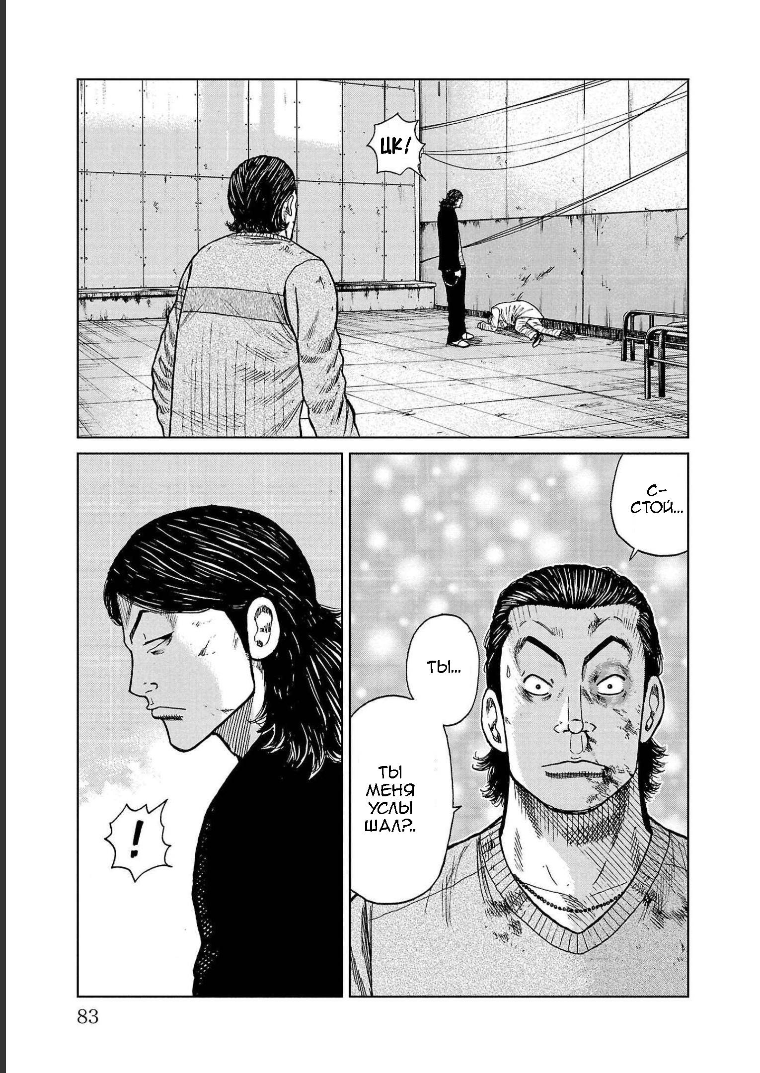 Read Отбросы: История учителя Дзэттона Manga Online