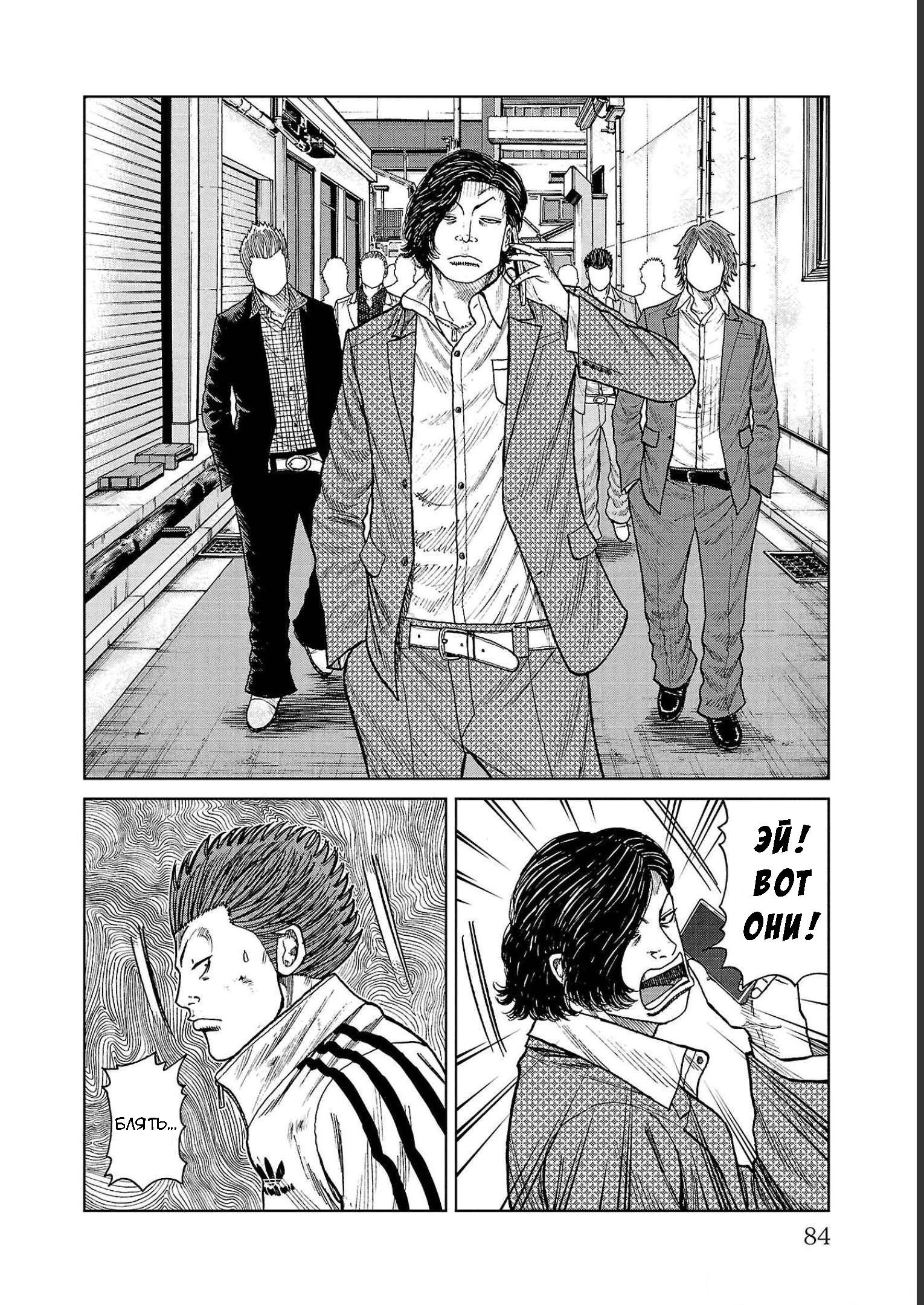 Read Отбросы: История учителя Дзэттона Manga Online