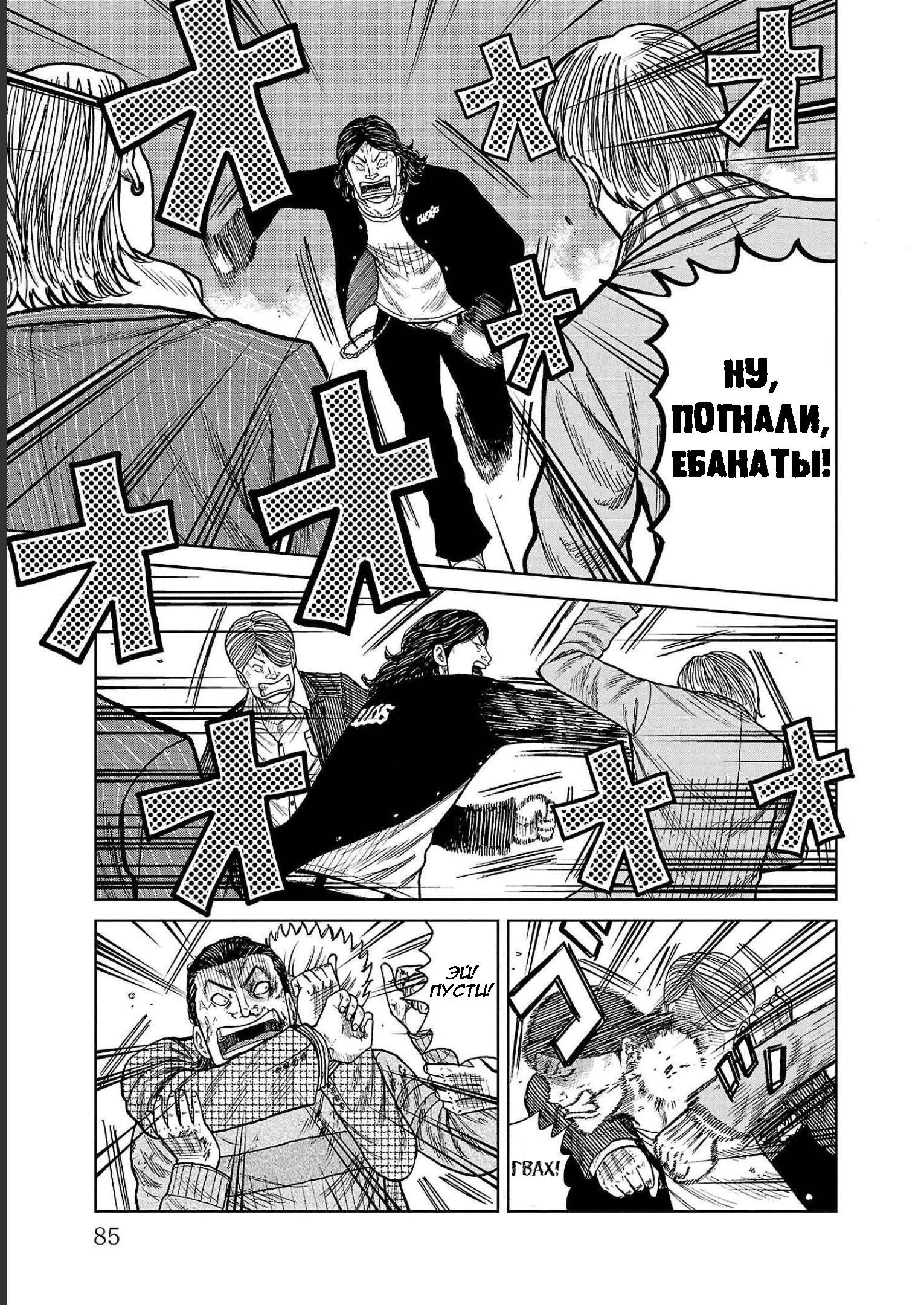 Read Отбросы: История учителя Дзэттона Manga Online