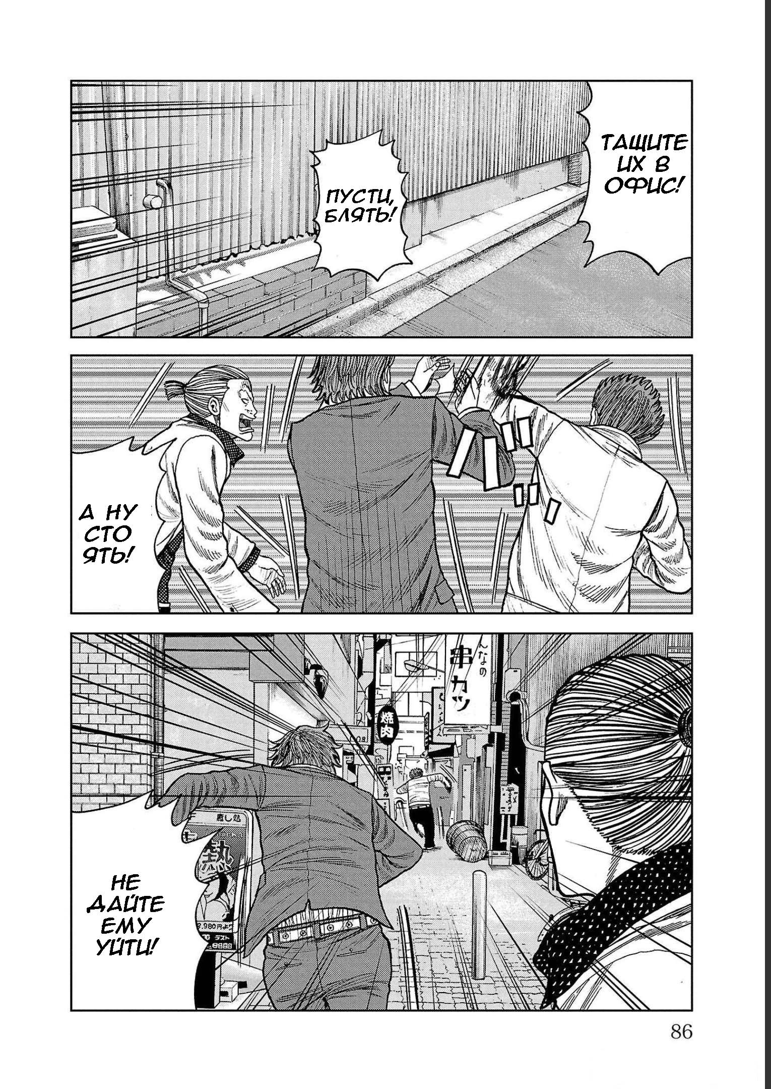 Read Отбросы: История учителя Дзэттона Manga Online