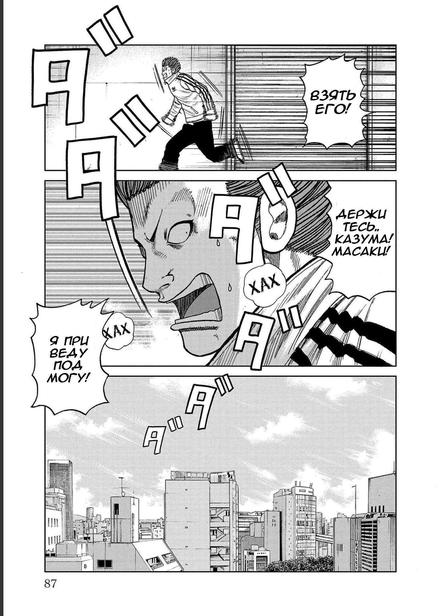 Read Отбросы: История учителя Дзэттона Manga Online