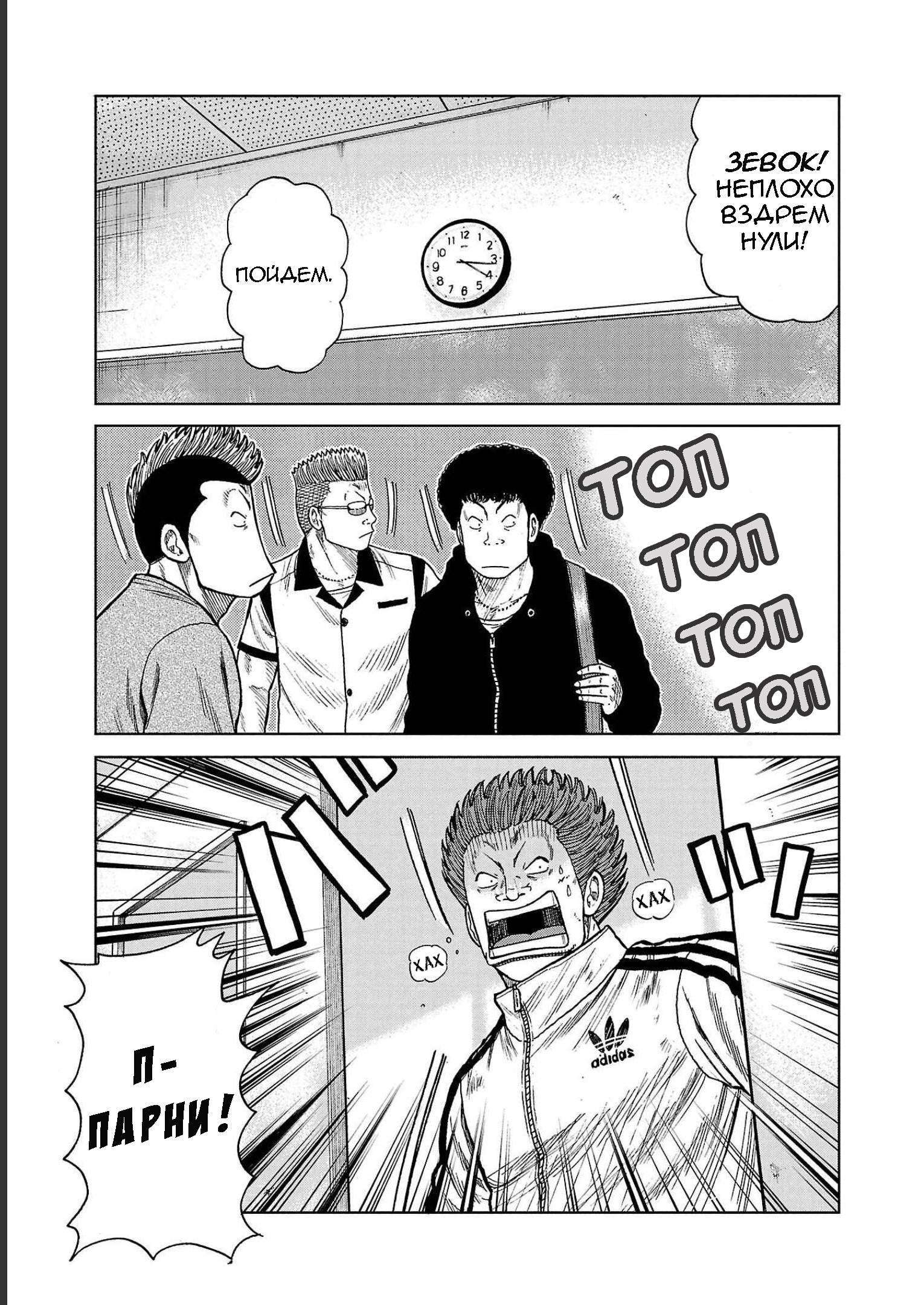 Read Отбросы: История учителя Дзэттона Manga Online