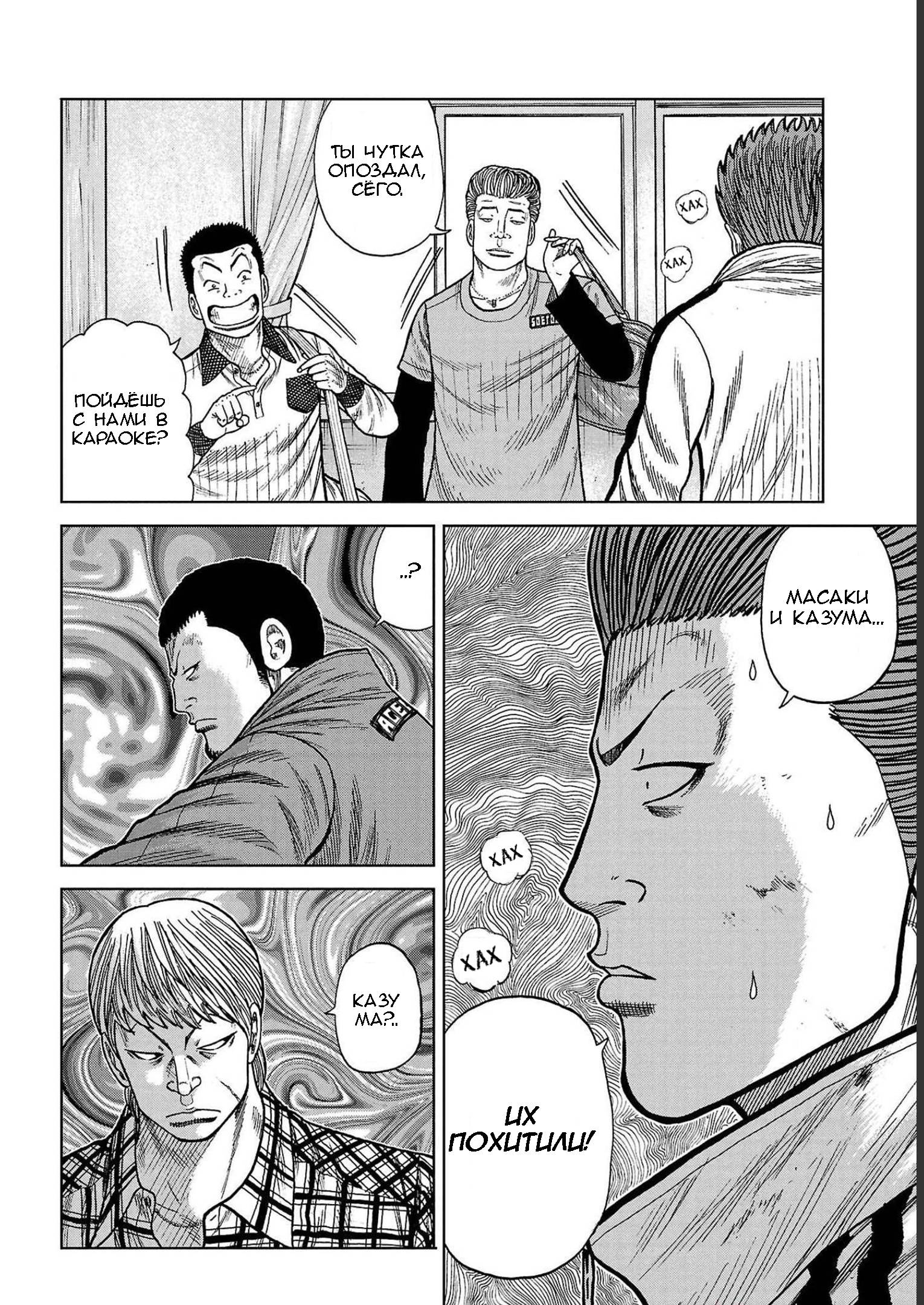 Read Отбросы: История учителя Дзэттона Manga Online