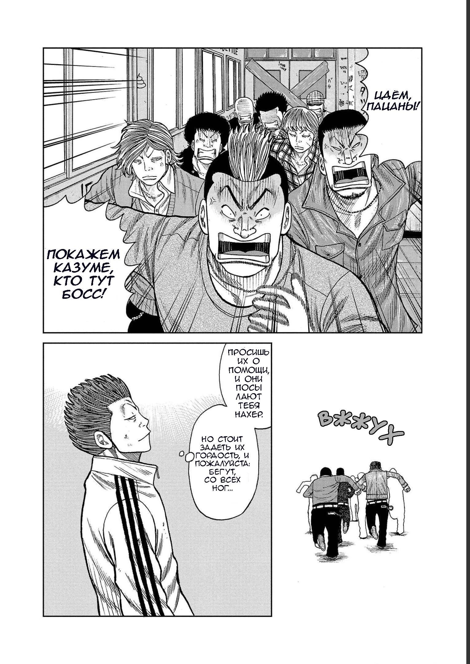 Read Отбросы: История учителя Дзэттона Manga Online