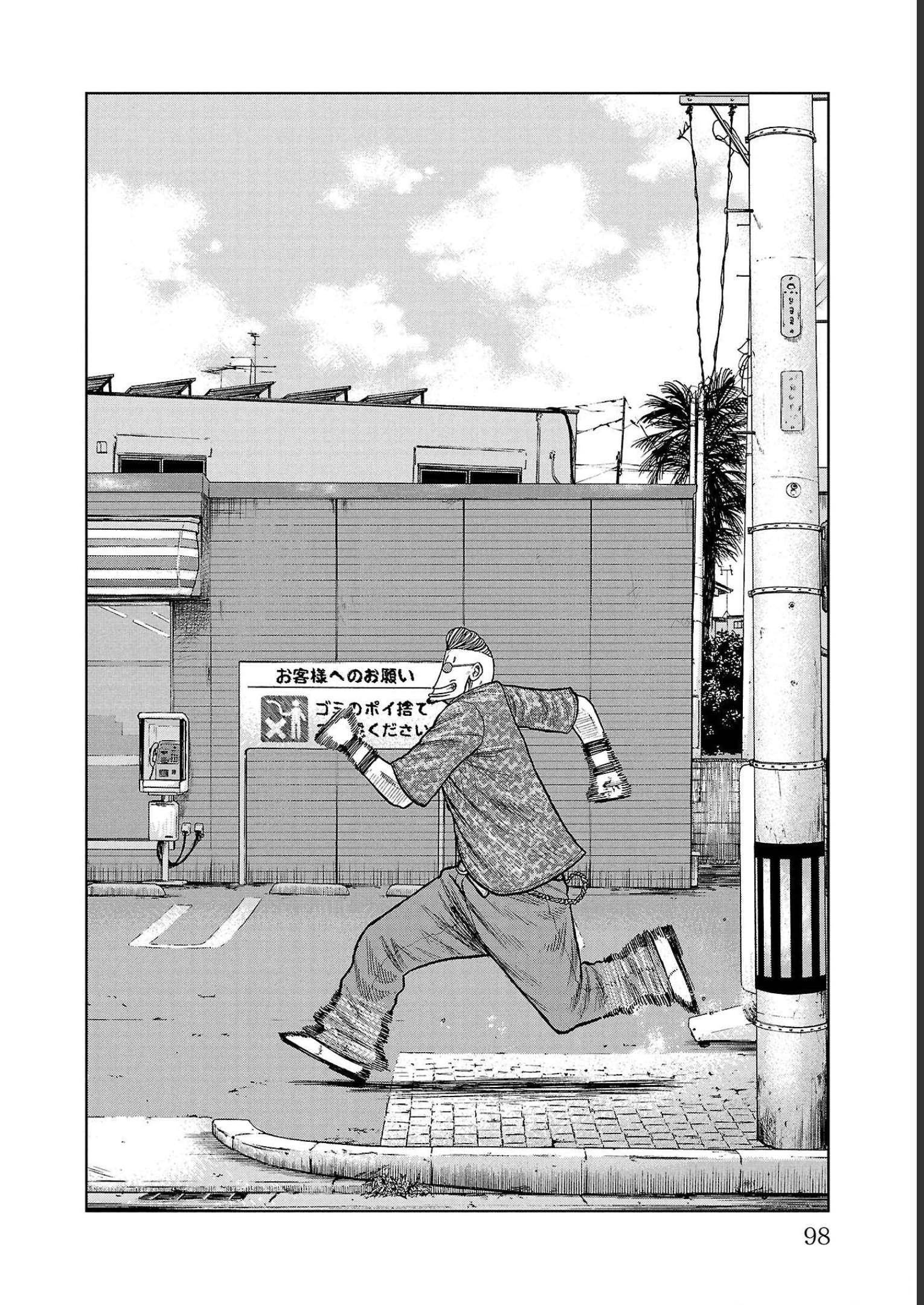 Read Отбросы: История учителя Дзэттона Manga Online