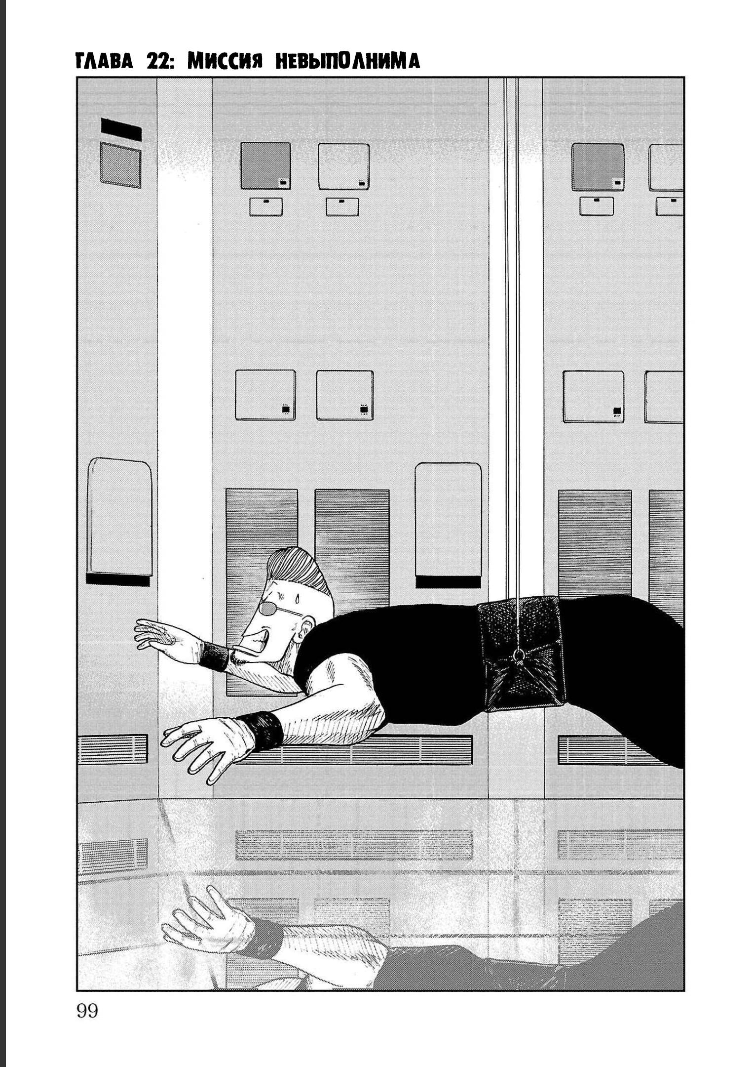 Read Отбросы: История учителя Дзэттона Manga Online