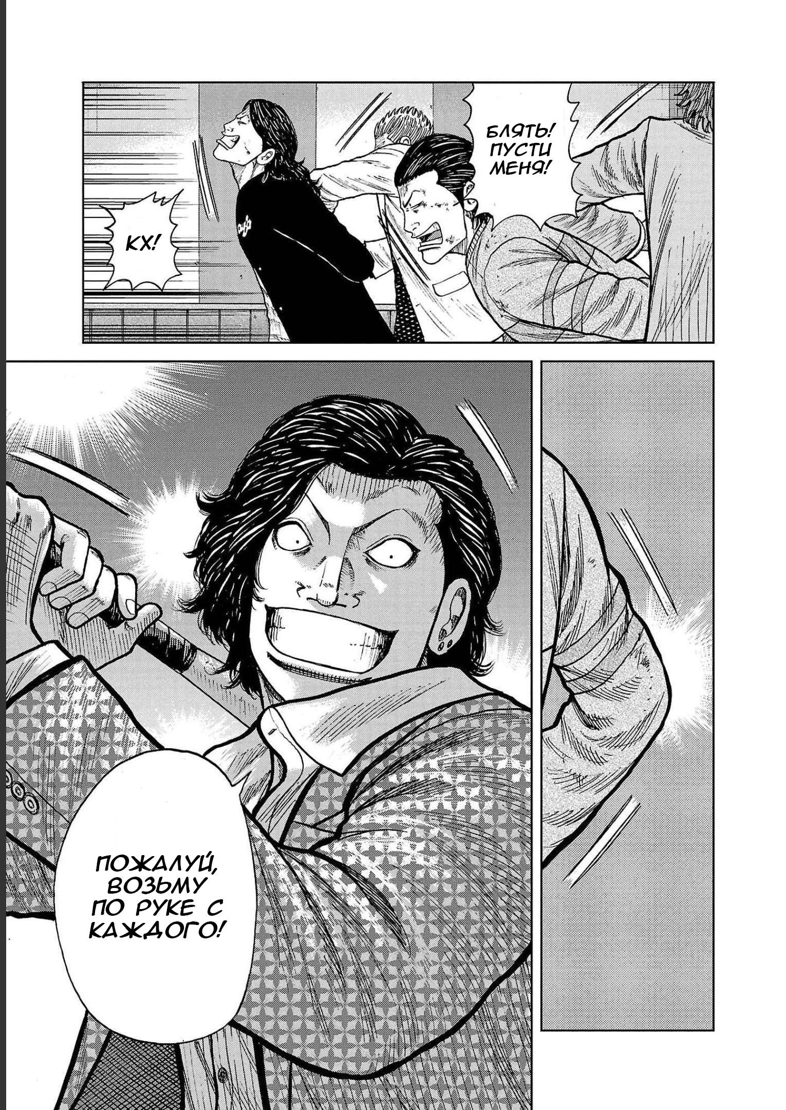 Read Отбросы: История учителя Дзэттона Manga Online