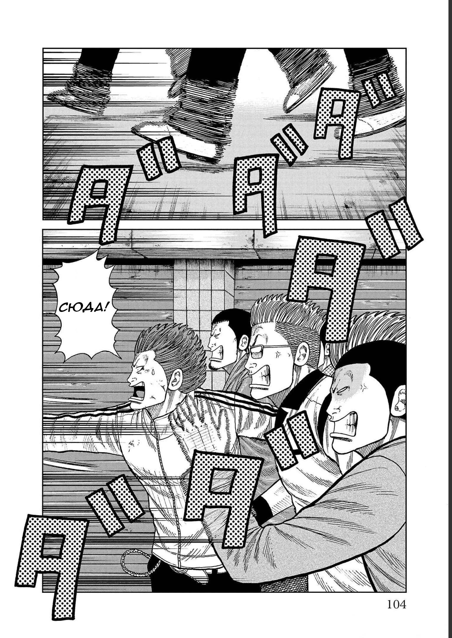 Read Отбросы: История учителя Дзэттона Manga Online