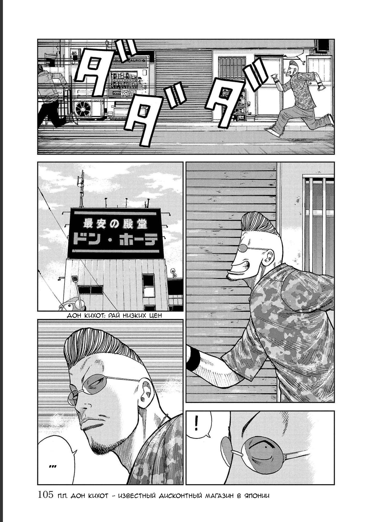 Read Отбросы: История учителя Дзэттона Manga Online