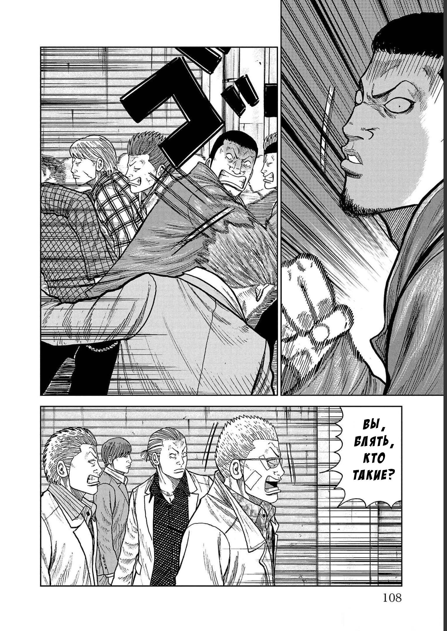 Read Отбросы: История учителя Дзэттона Manga Online