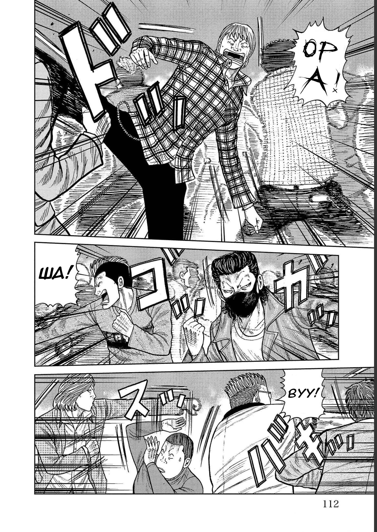 Read Отбросы: История учителя Дзэттона Manga Online