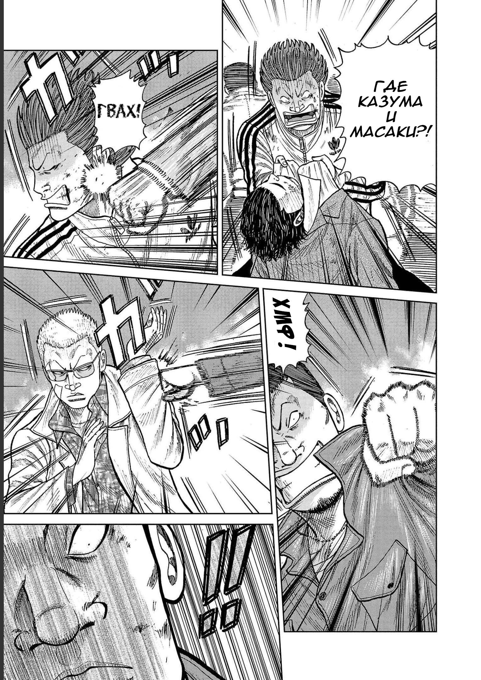 Read Отбросы: История учителя Дзэттона Manga Online