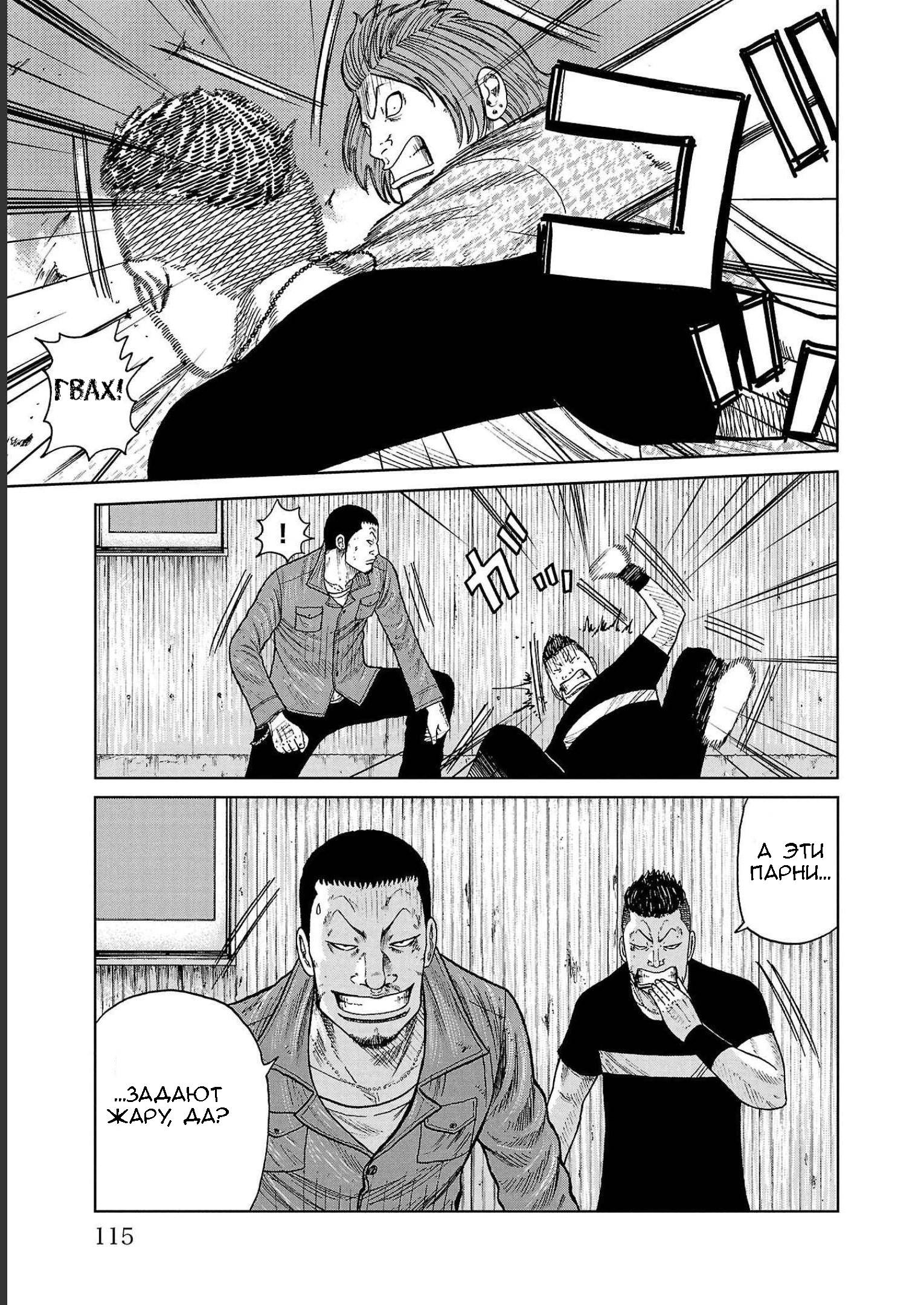 Read Отбросы: История учителя Дзэттона Manga Online