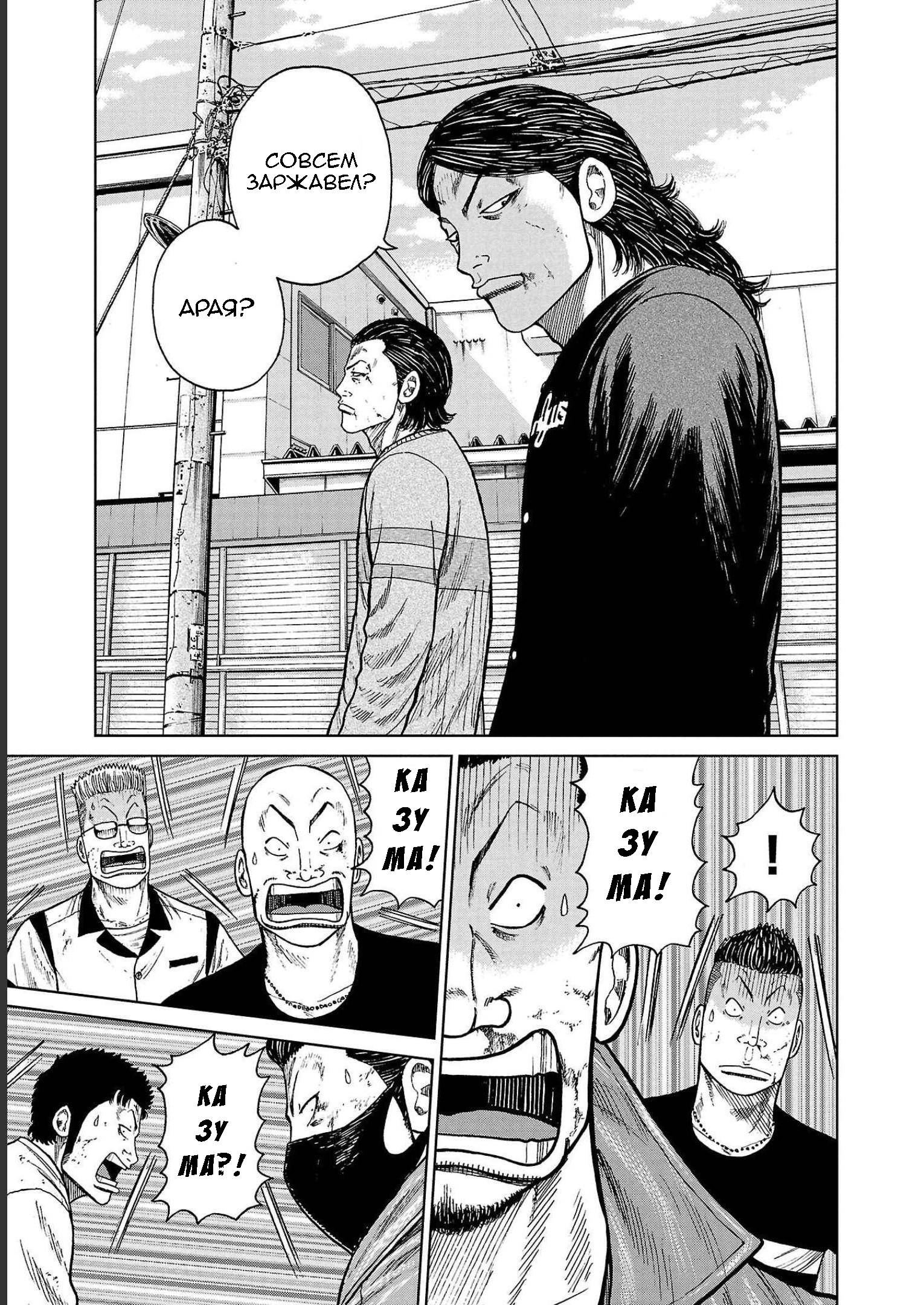 Read Отбросы: История учителя Дзэттона Manga Online