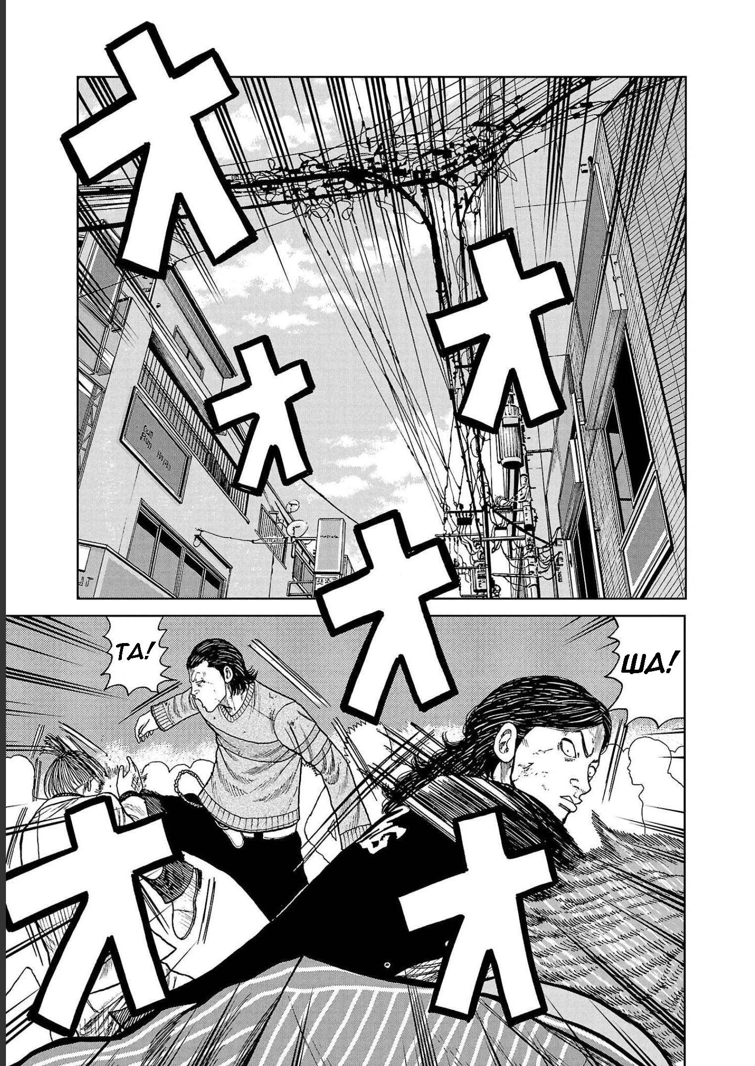 Read Отбросы: История учителя Дзэттона Manga Online