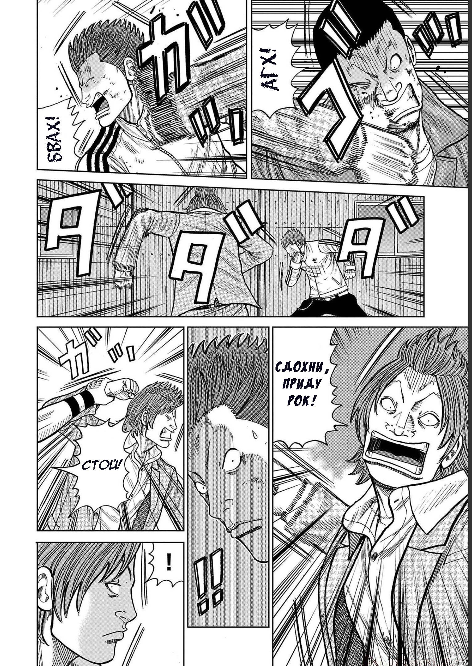 Read Отбросы: История учителя Дзэттона Manga Online