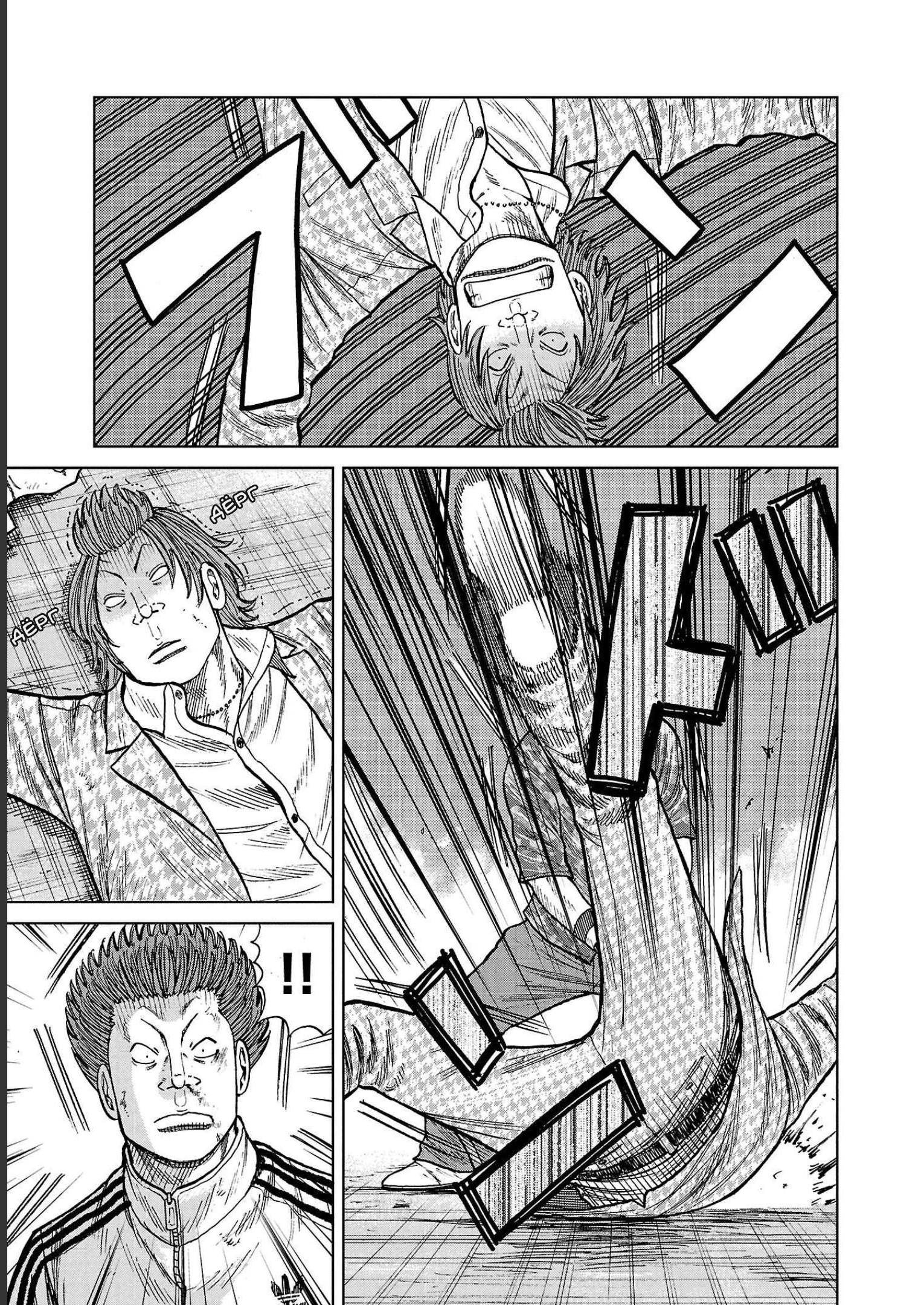 Read Отбросы: История учителя Дзэттона Manga Online