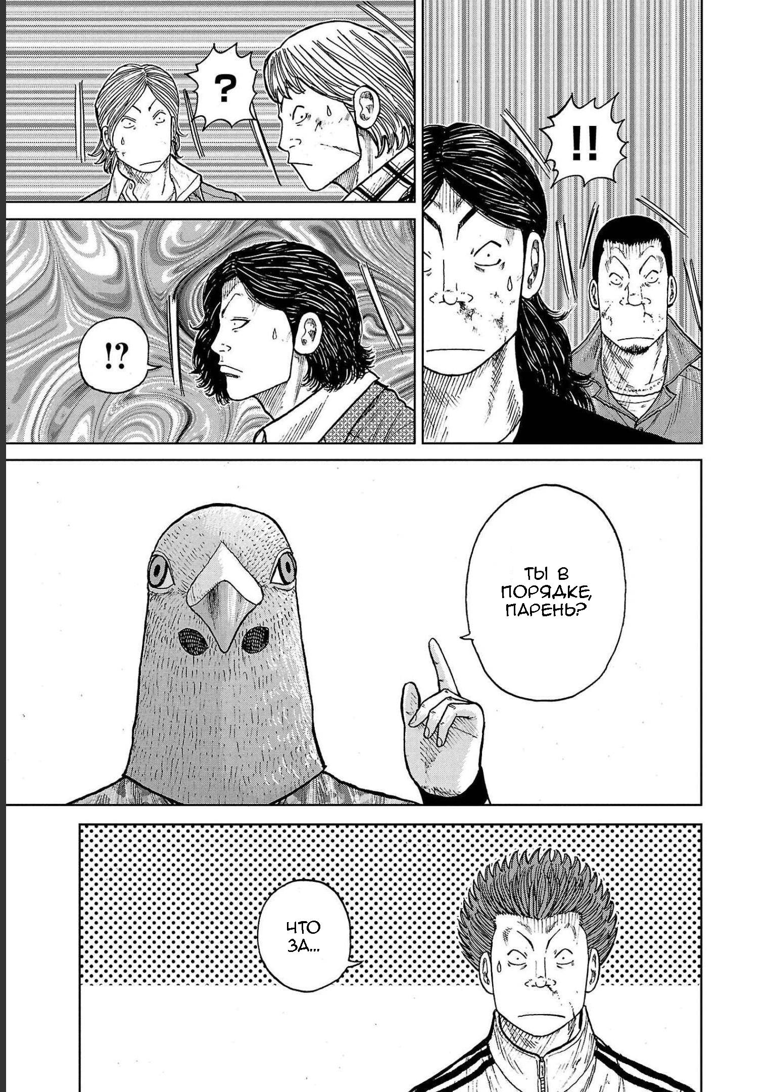 Read Отбросы: История учителя Дзэттона Manga Online