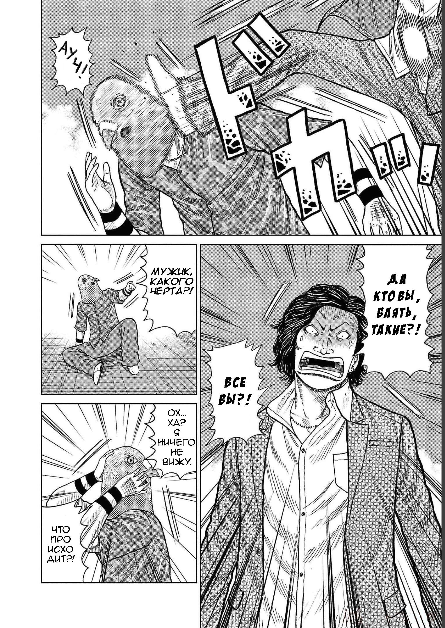 Read Отбросы: История учителя Дзэттона Manga Online