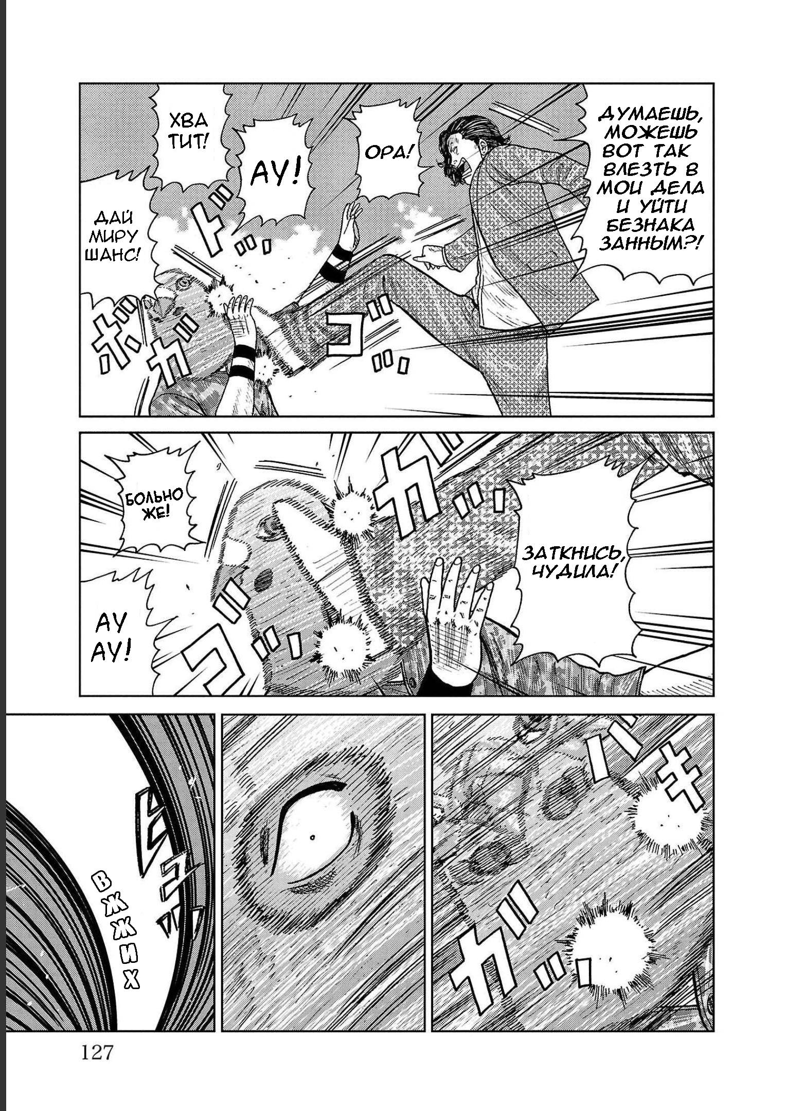 Read Отбросы: История учителя Дзэттона Manga Online