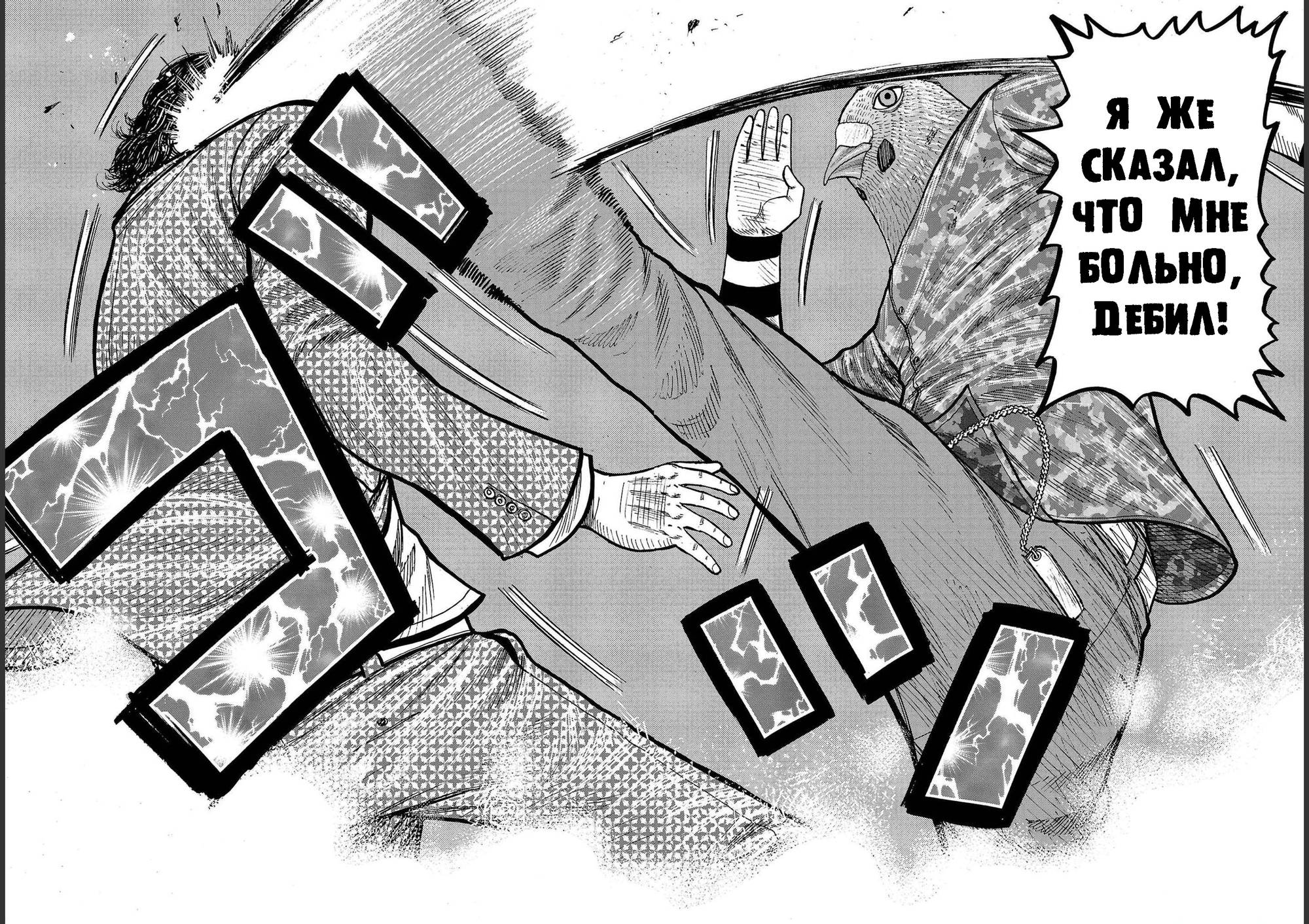 Read Отбросы: История учителя Дзэттона Manga Online