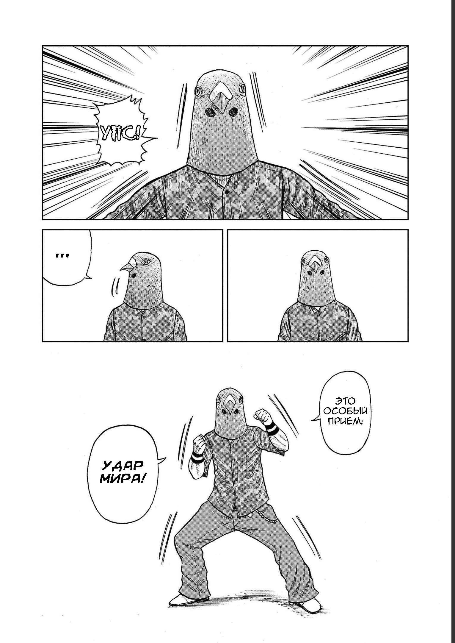 Read Отбросы: История учителя Дзэттона Manga Online