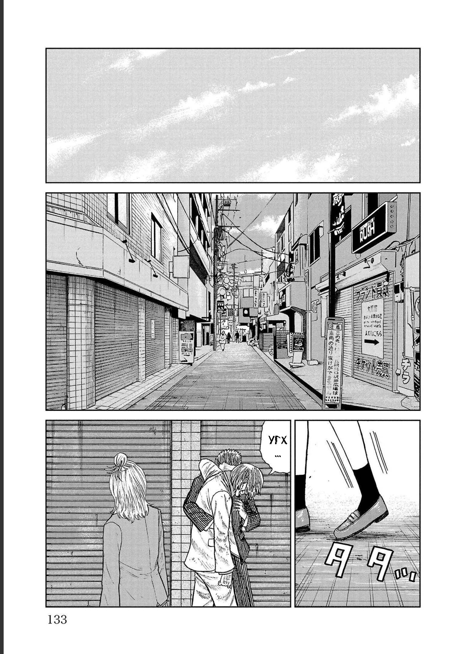 Read Отбросы: История учителя Дзэттона Manga Online