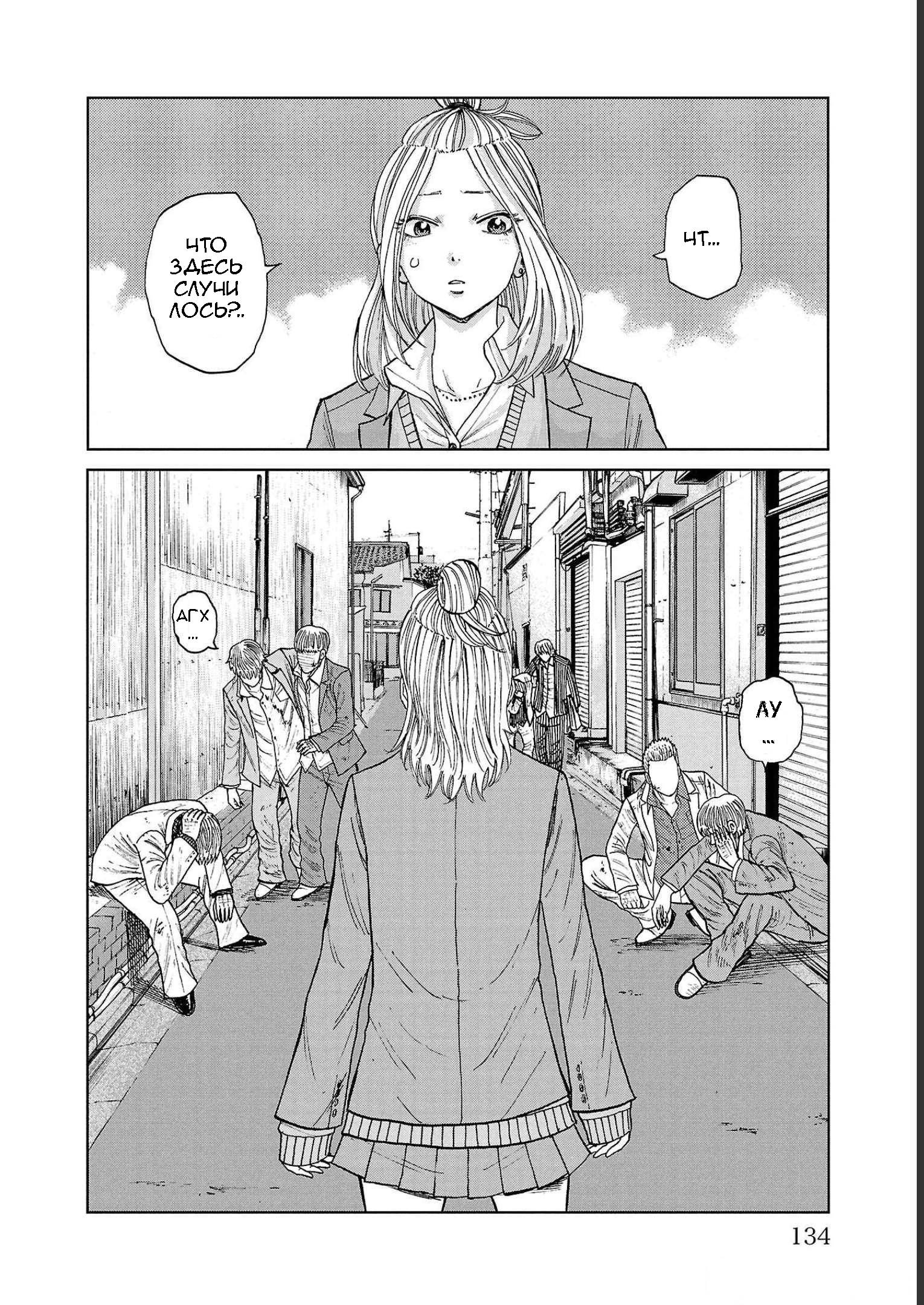 Read Отбросы: История учителя Дзэттона Manga Online