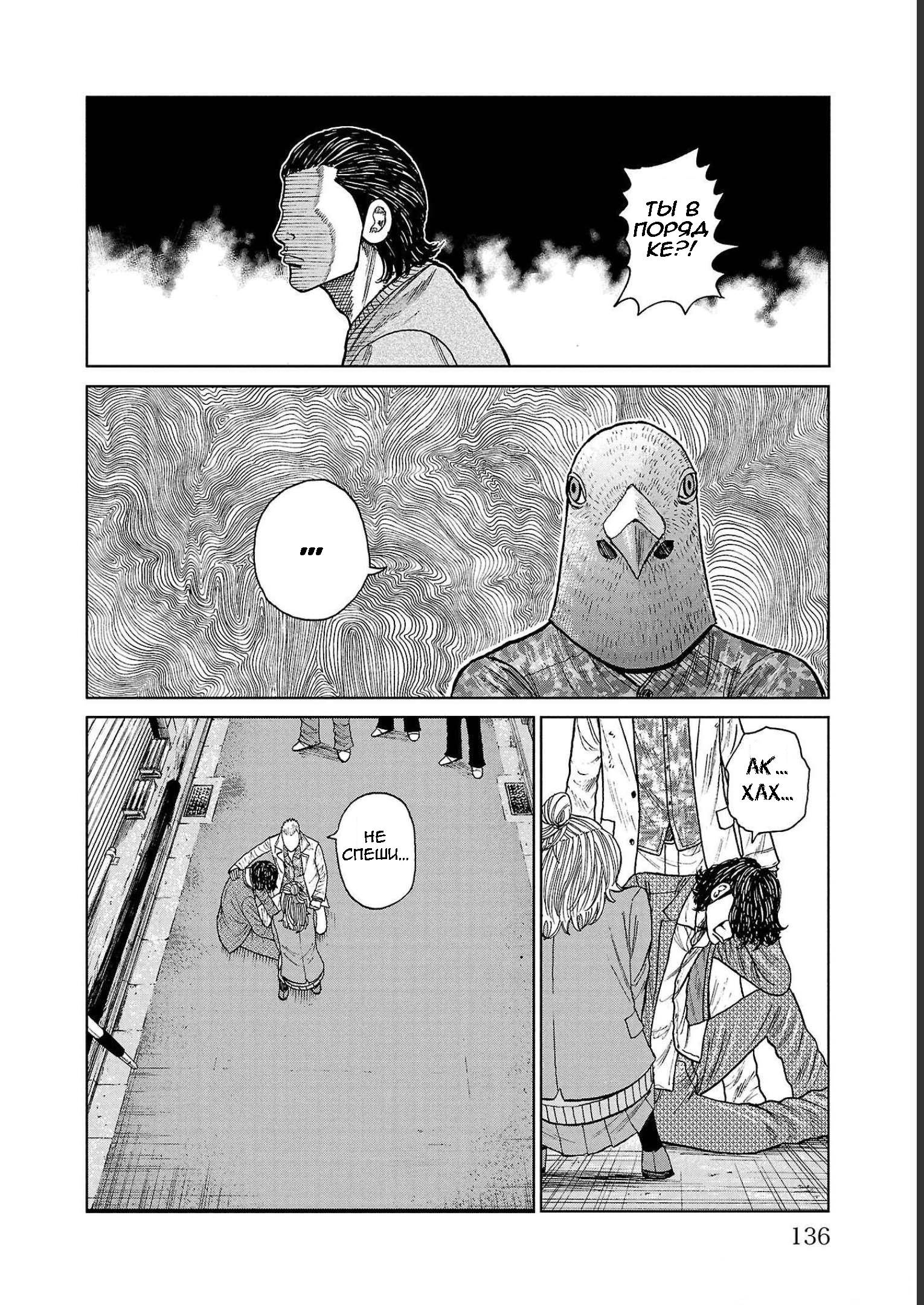 Read Отбросы: История учителя Дзэттона Manga Online