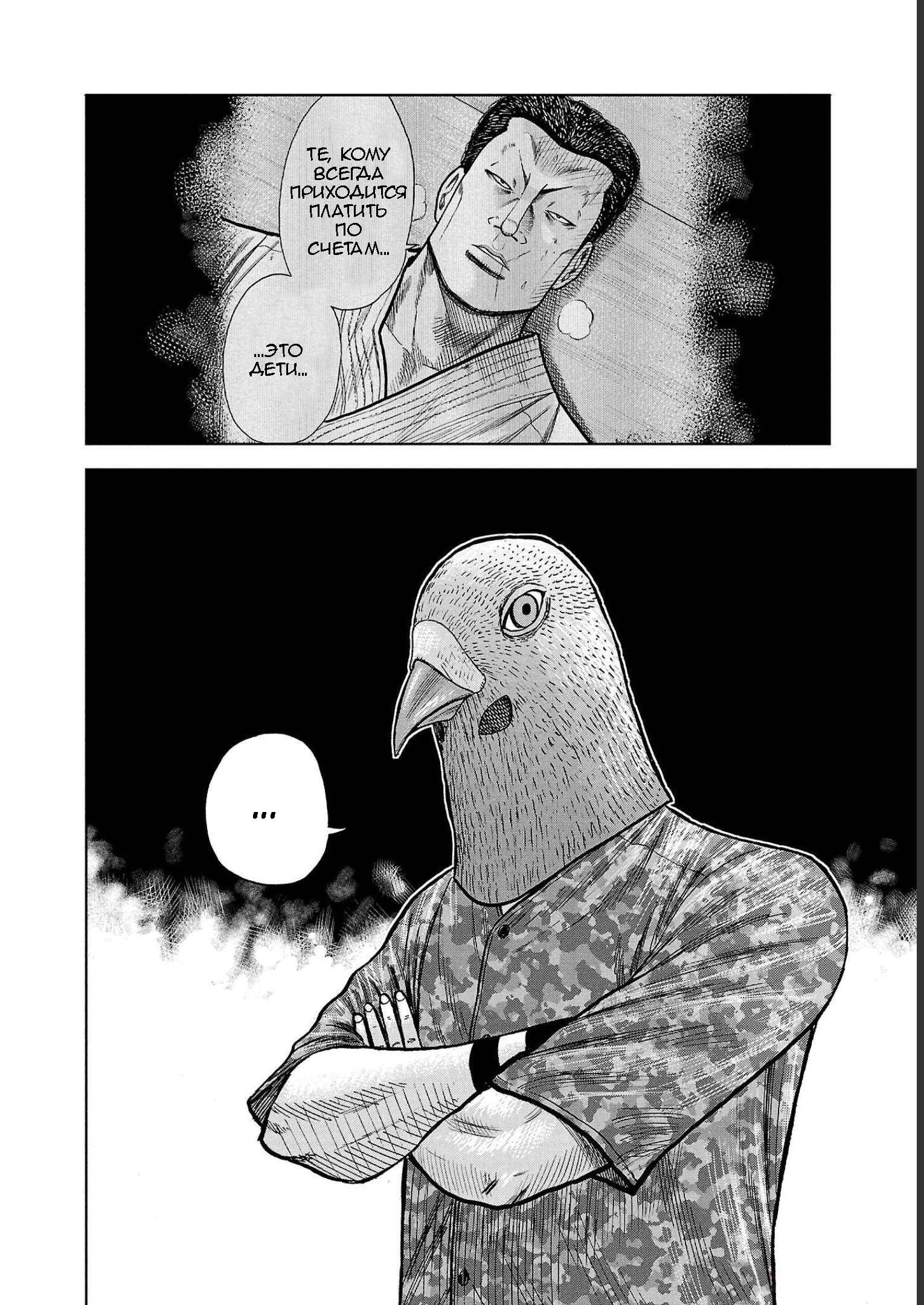 Read Отбросы: История учителя Дзэттона Manga Online