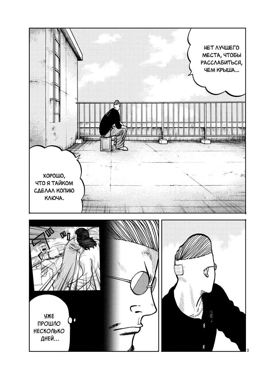 Read Отбросы: История учителя Дзэттона Manga Online