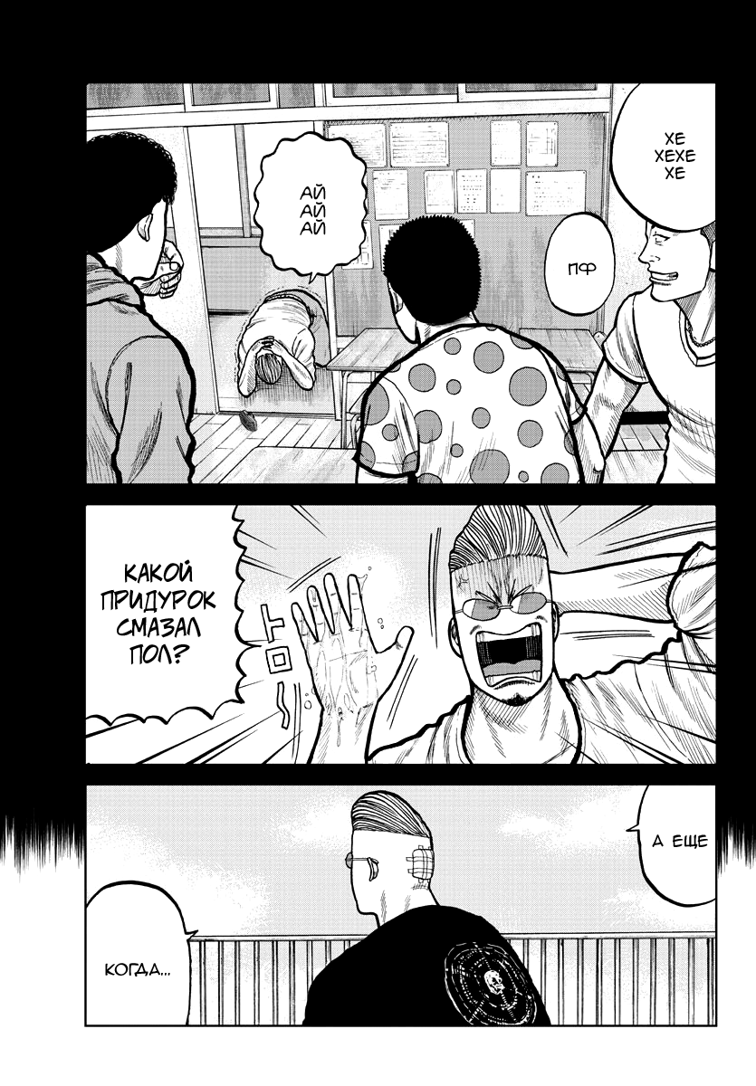 Read Отбросы: История учителя Дзэттона Manga Online