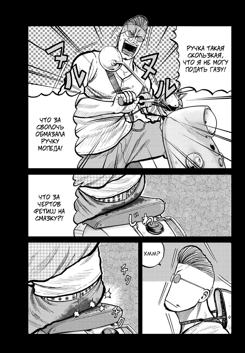 Read Отбросы: История учителя Дзэттона Manga Online