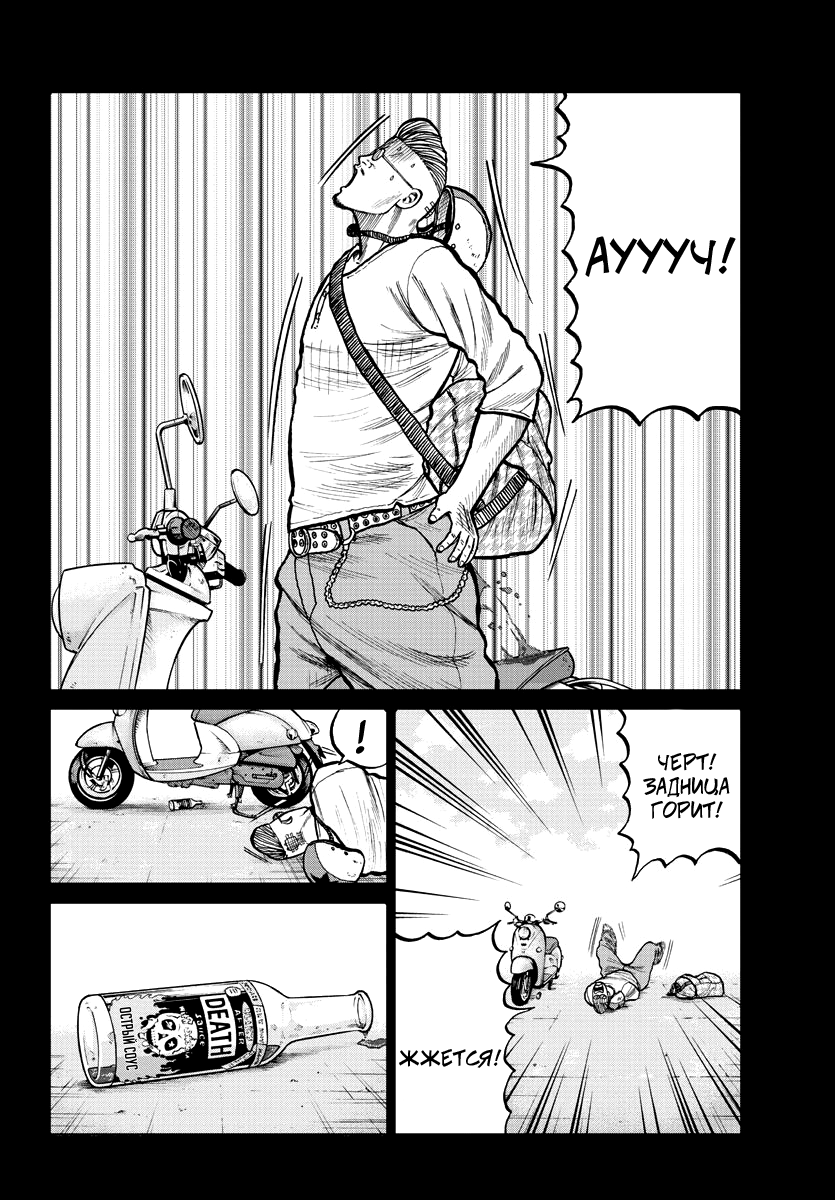 Read Отбросы: История учителя Дзэттона Manga Online