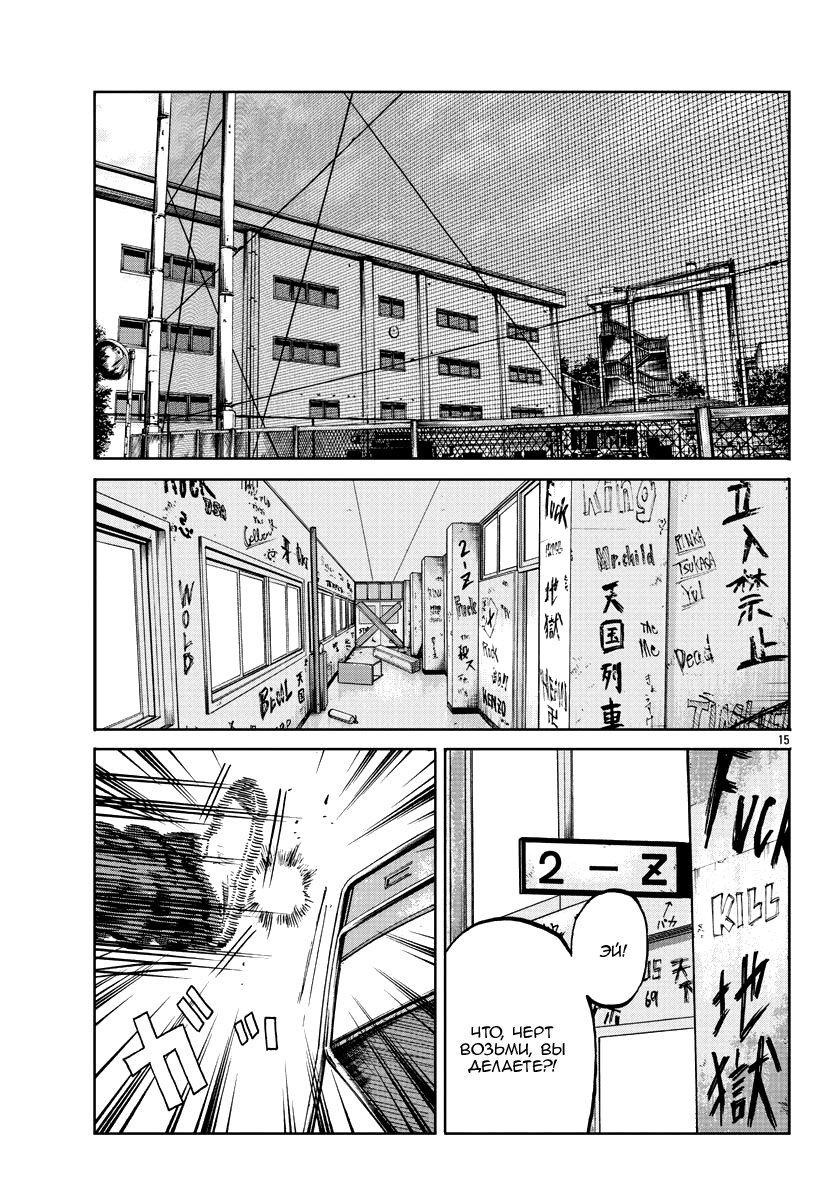 Read Отбросы: История учителя Дзэттона Manga Online