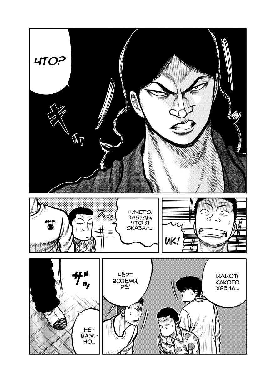 Read Отбросы: История учителя Дзэттона Manga Online