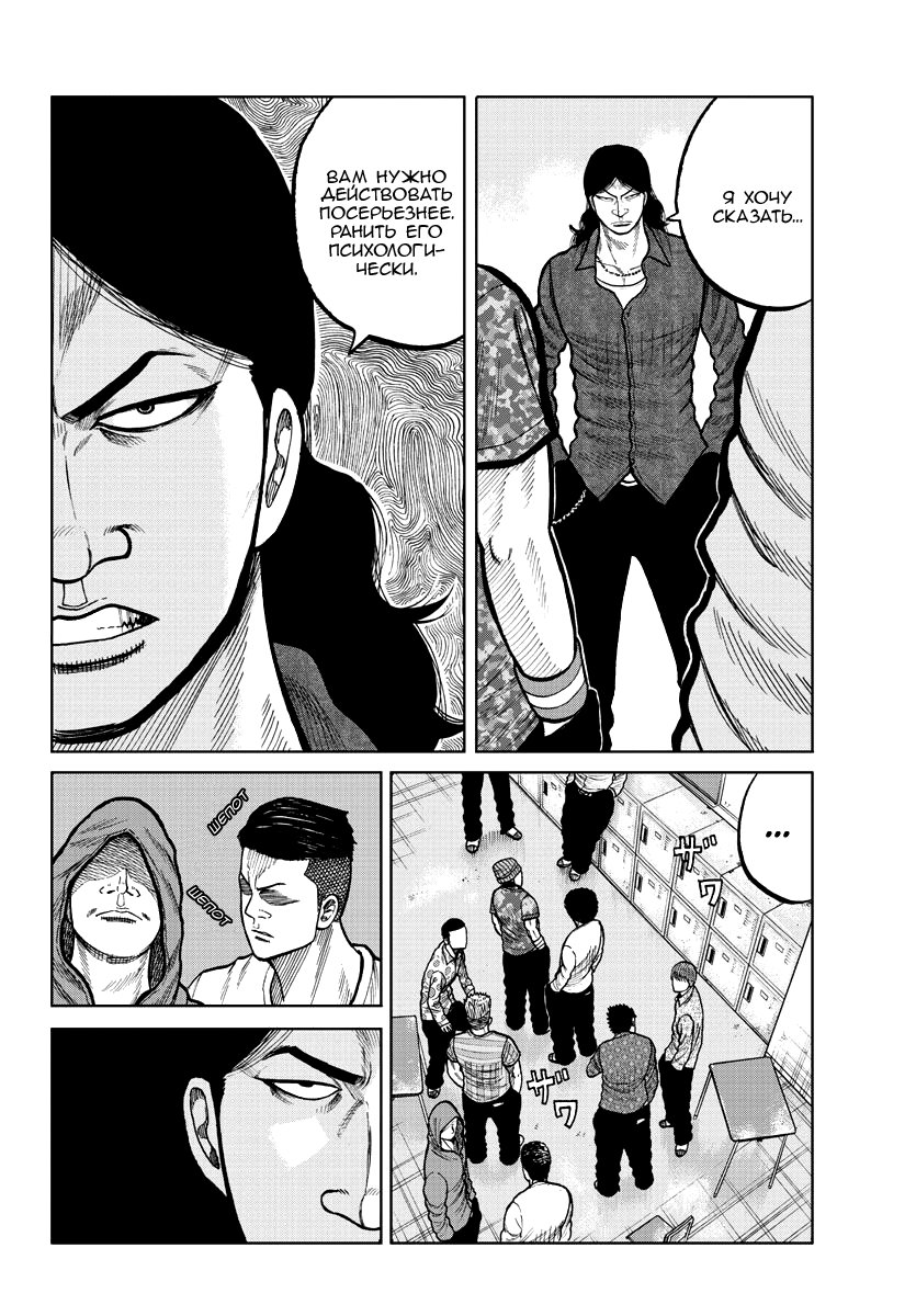 Read Отбросы: История учителя Дзэттона Manga Online