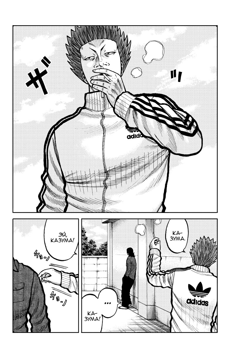 Read Отбросы: История учителя Дзэттона Manga Online