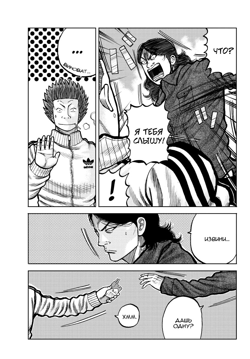 Read Отбросы: История учителя Дзэттона Manga Online