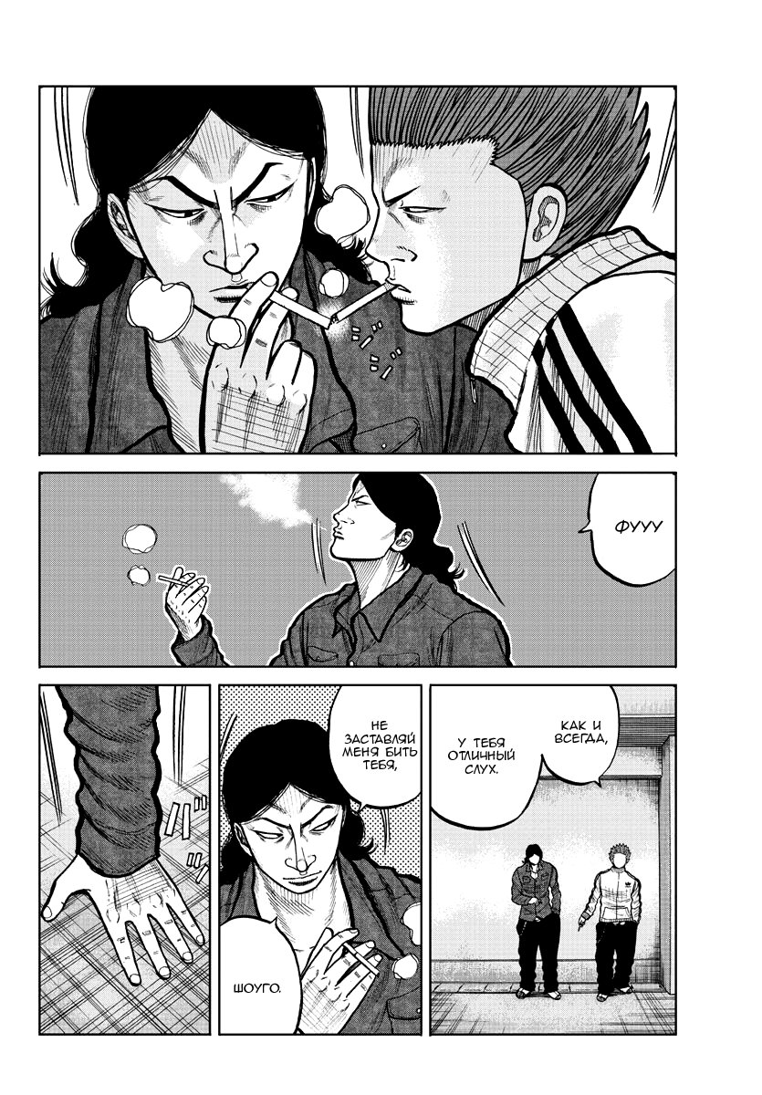 Read Отбросы: История учителя Дзэттона Manga Online