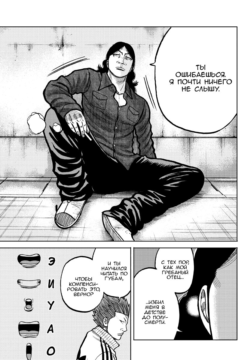 Read Отбросы: История учителя Дзэттона Manga Online