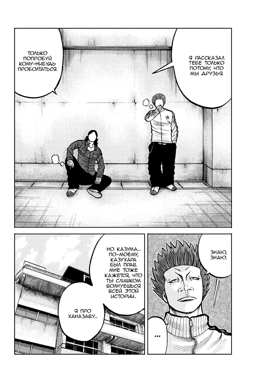 Read Отбросы: История учителя Дзэттона Manga Online