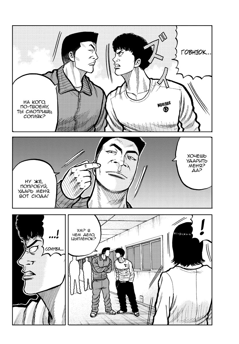 Read Отбросы: История учителя Дзэттона Manga Online