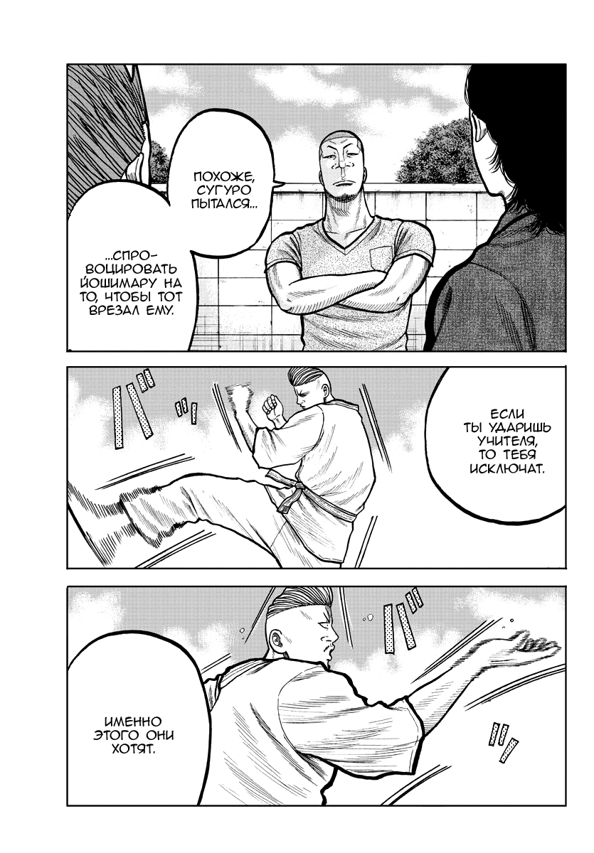 Read Отбросы: История учителя Дзэттона Manga Online