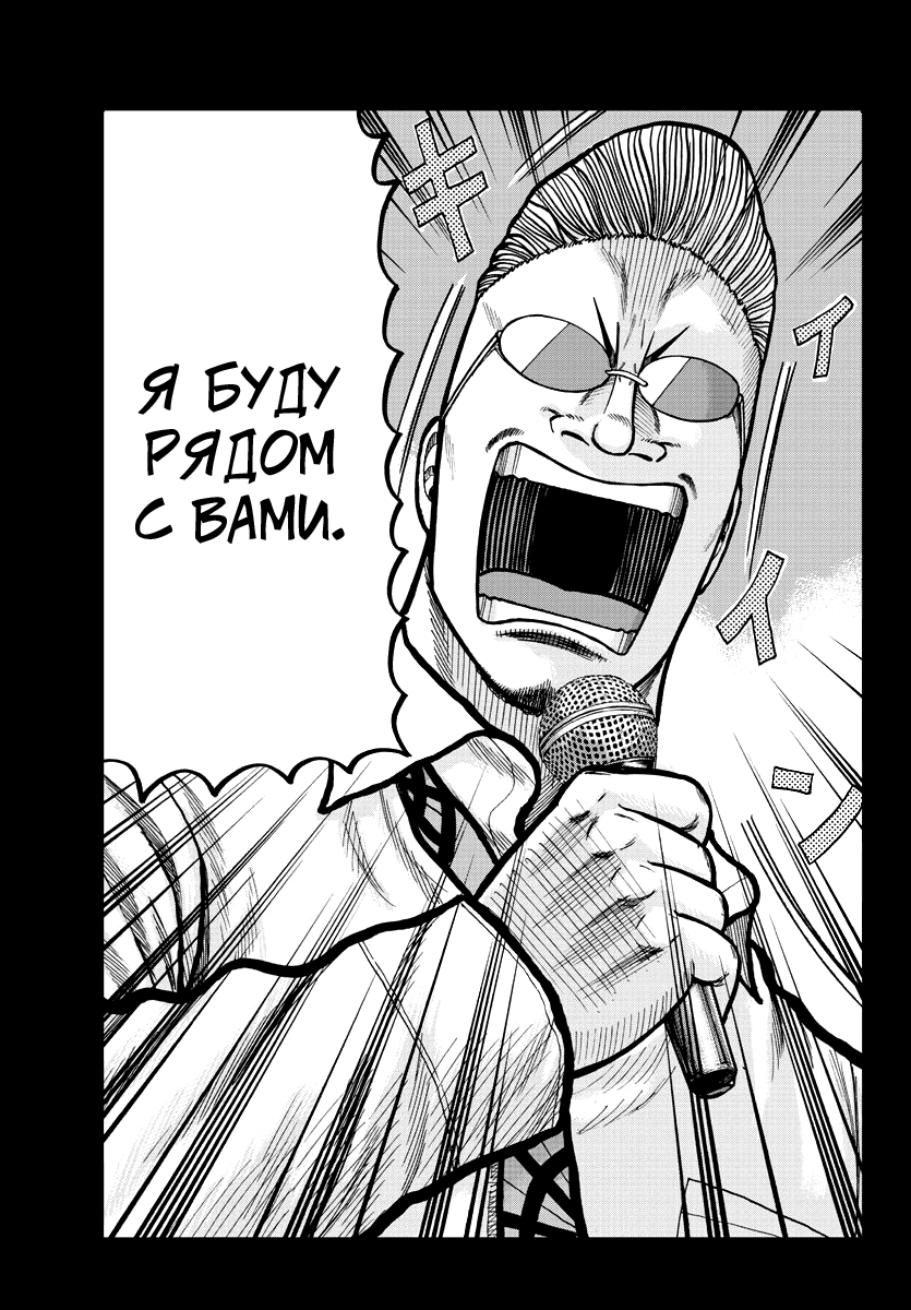 Read Отбросы: История учителя Дзэттона Manga Online