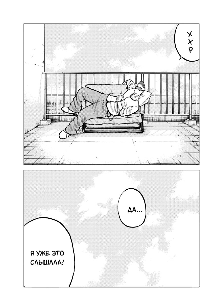 Read Отбросы: История учителя Дзэттона Manga Online