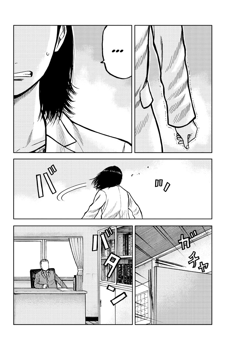 Read Отбросы: История учителя Дзэттона Manga Online