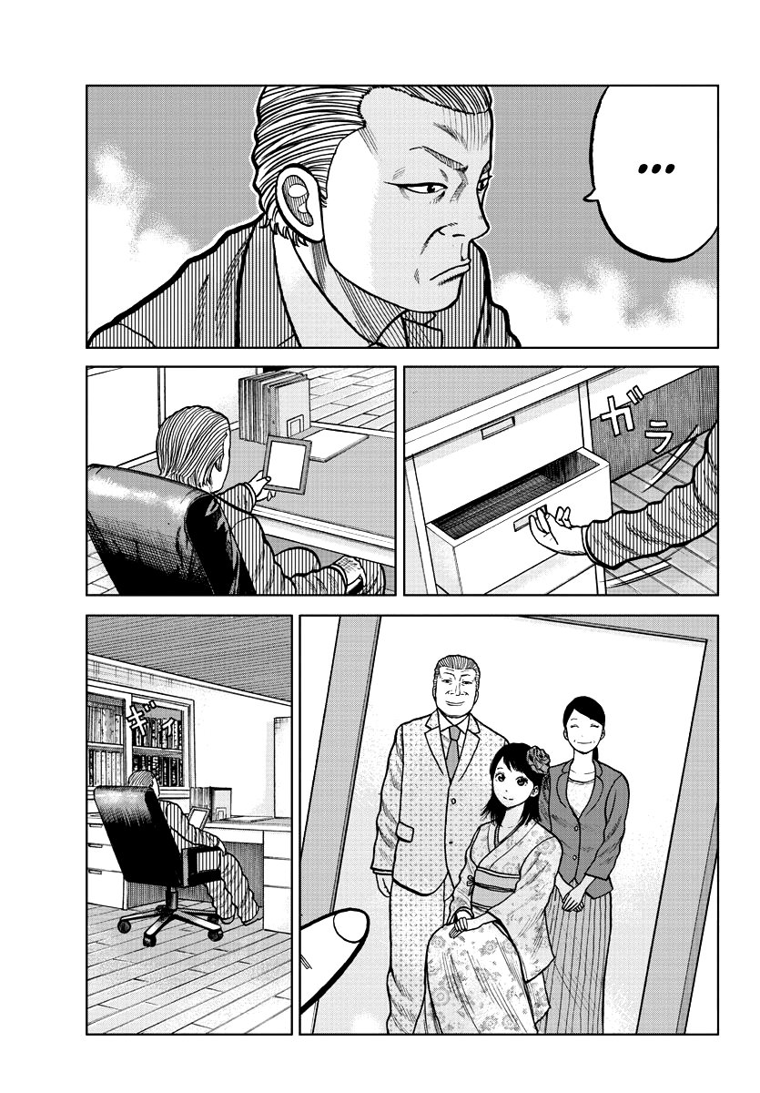 Read Отбросы: История учителя Дзэттона Manga Online